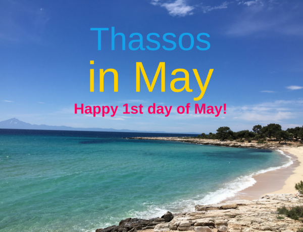 Майски празници на Тасос –островът на сирените